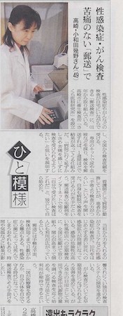 GMEの朝日新聞の取材