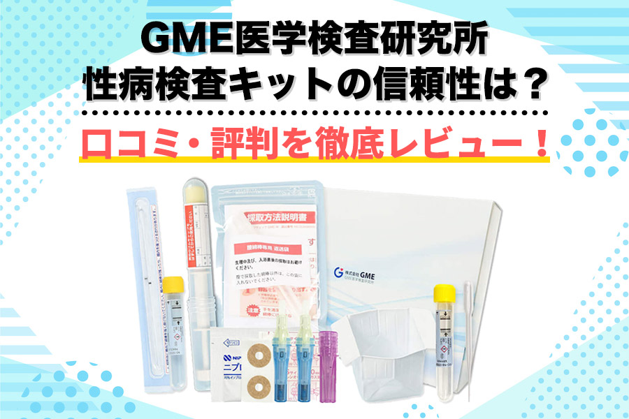 gmeの信頼性について